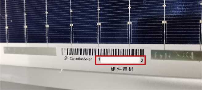 Module serial number location